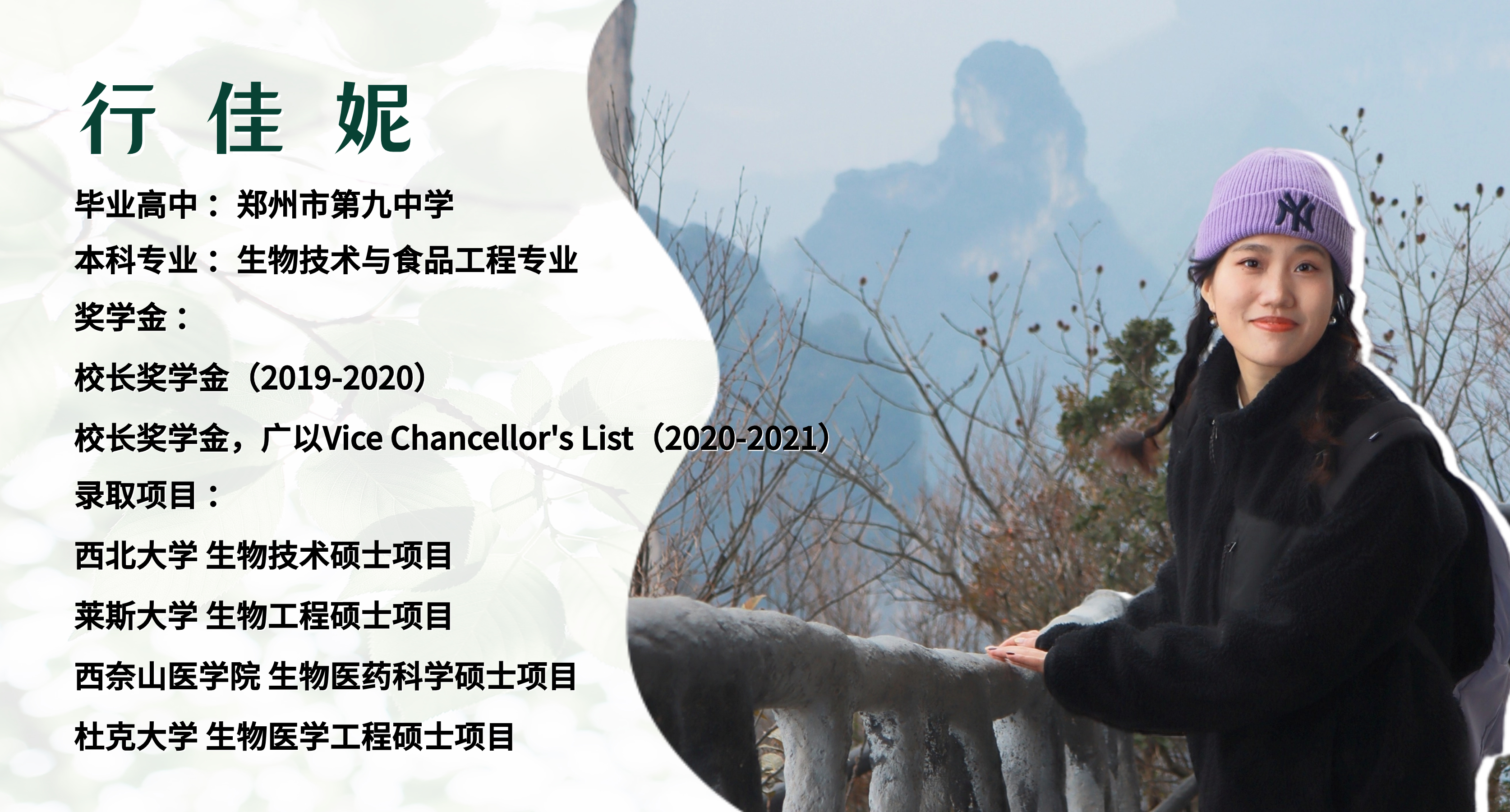 Xing Jiani_bio_CN.jpg